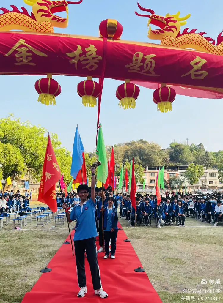 华安县南海中学进行中考百日动员 营造迎考氛围